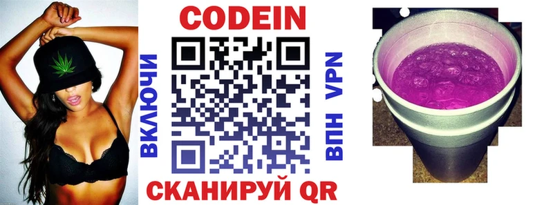 Кодеин напиток Lean (лин)  Камышлов 