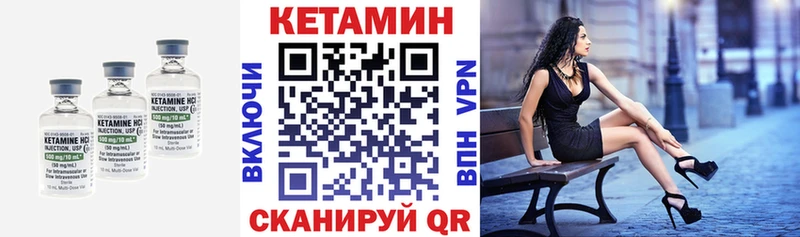 где купить наркоту  Камышлов  Кетамин VHQ 