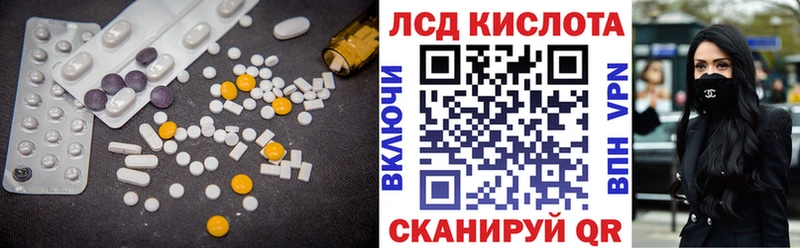 ЛСД экстази кислота  Камышлов 